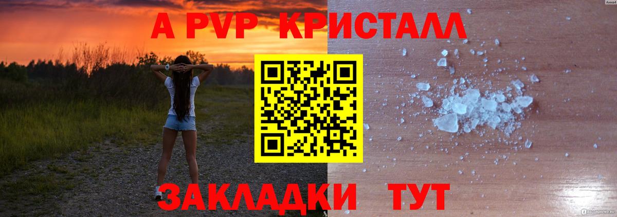 А ПВП СК  как найти наркотики  А ПВП  Alpha-PVP кристаллы  Альфа ПВП Crystall  Избербаш  Вход с VPN 