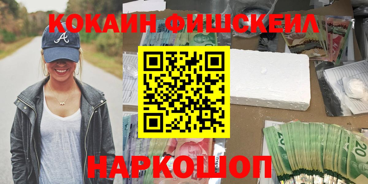 Избербаш  КОКАИН  Вход с VPN  Cocaine 98%  КОКАИН Columbia 