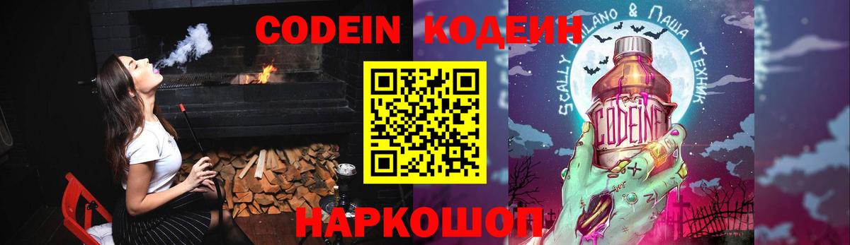 Codein напиток Lean (лин)  Кодеиновый сироп Lean напиток Lean (лин)  Избербаш  Вход с VPN 