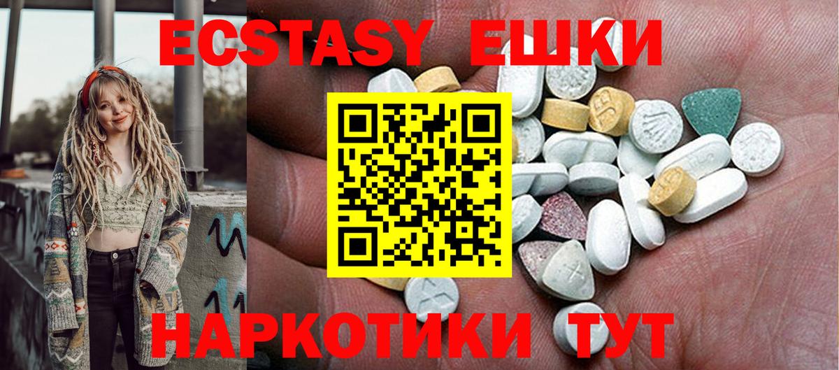 ЭКСТАЗИ 300 mg Избербаш