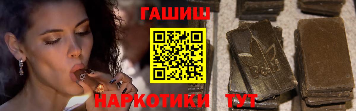 ГАШИШ ice o lator  Гашиш гашик  Вход с VPN  ГАШ  Избербаш 