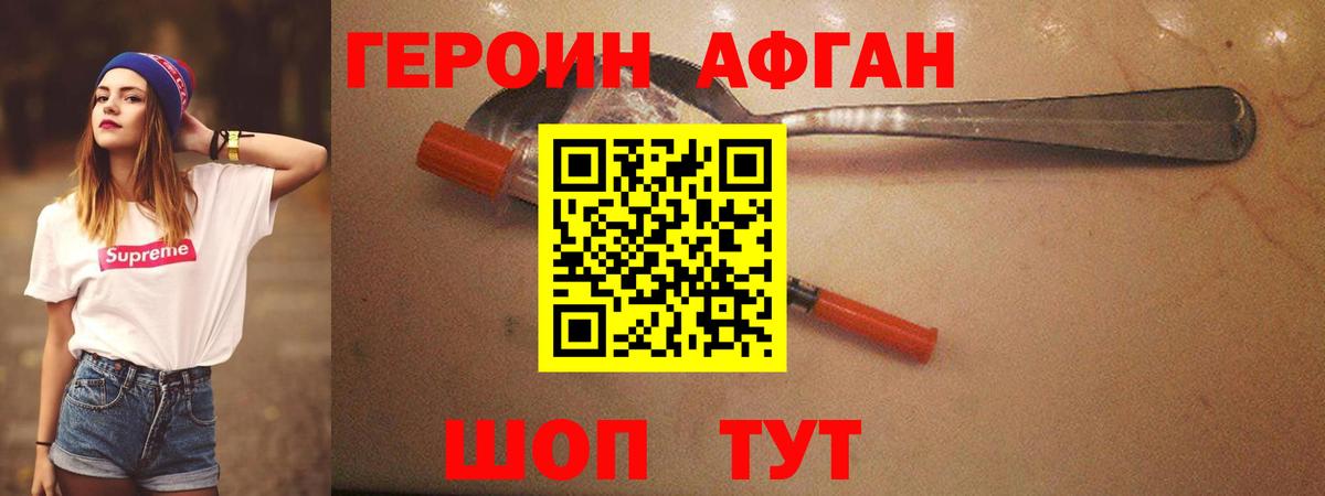 Избербаш  ГЕРОИН герыч  Вход с VPN 