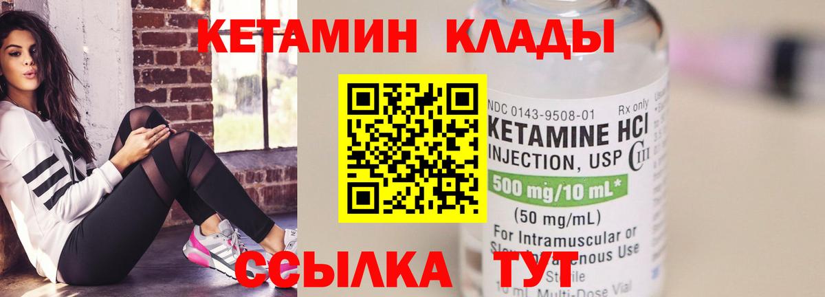 Кетамин ketamine  Вход с VPN  Избербаш 