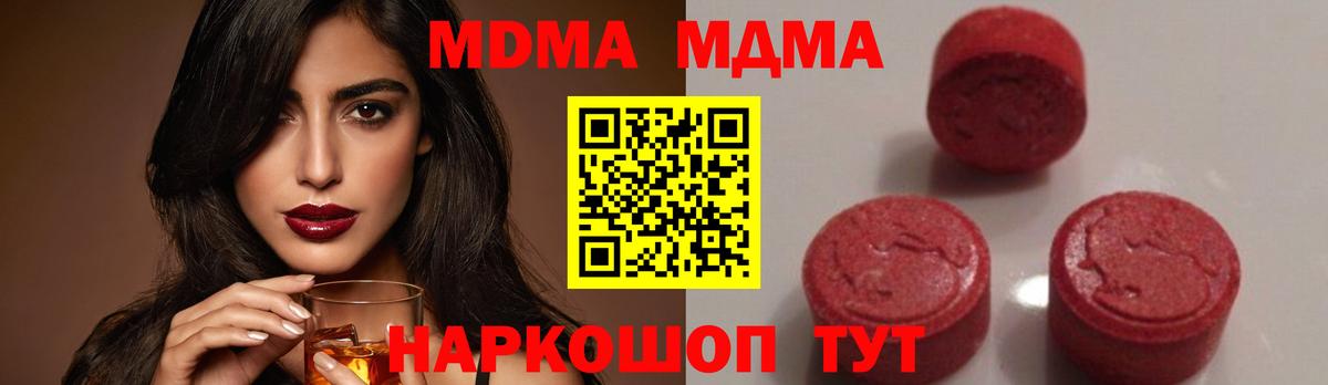 МДМА  МДМА crystal  Вход с VPN  Избербаш  MDMA Molly 