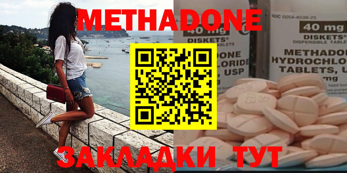 Метадон мёд  Вход с VPN  OMG зеркало  Избербаш 