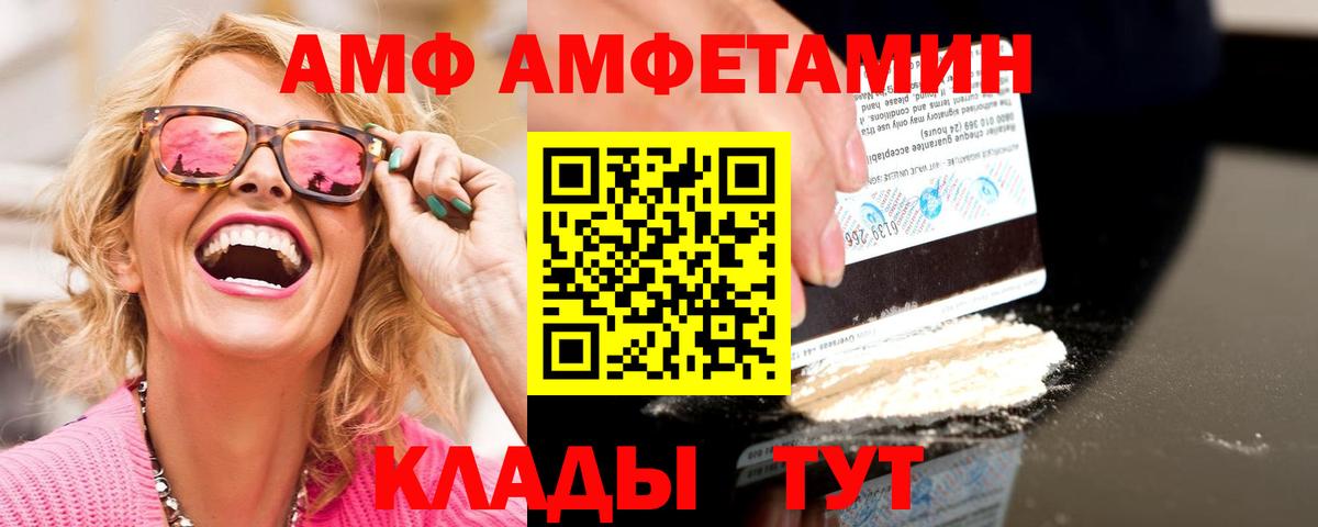 МЕТАМФЕТАМИН пудра  Вход с VPN  Избербаш 