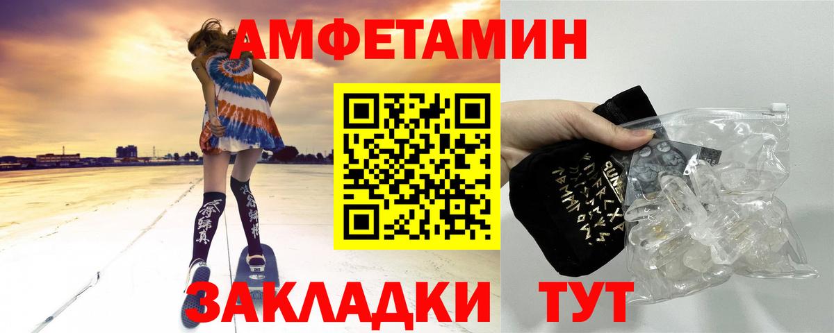 МЕТАМФЕТАМИН кристалл Избербаш