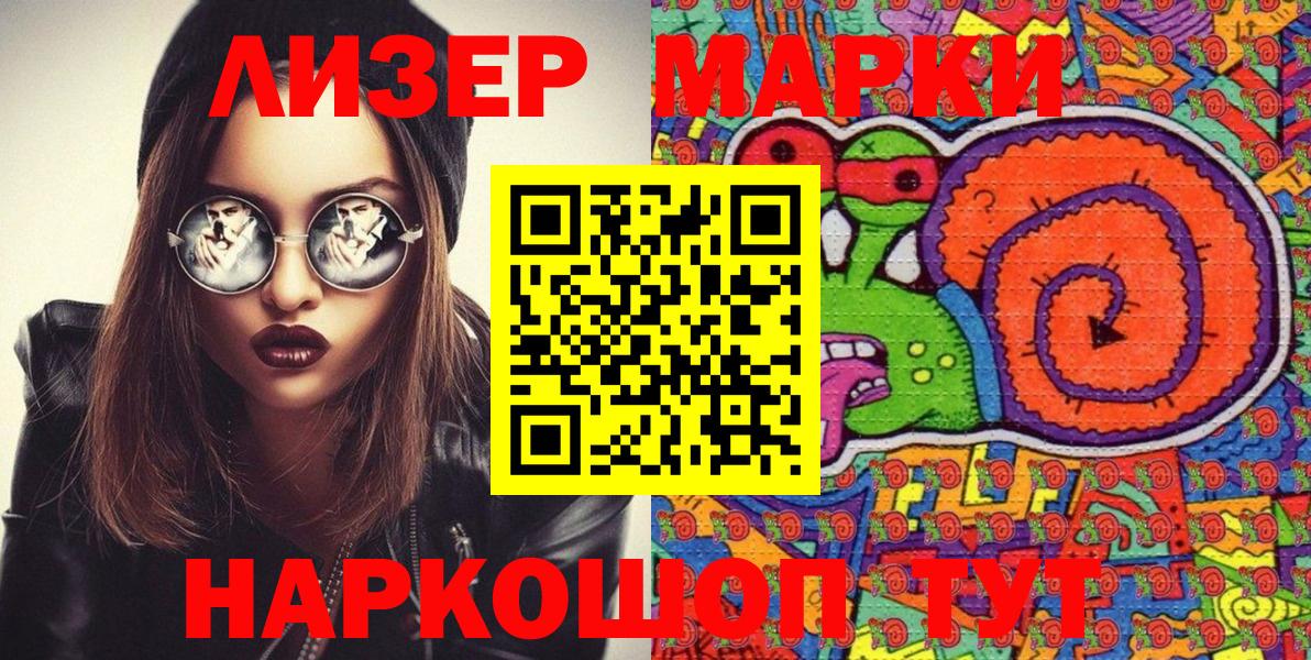 Марки NBOMe 1,8мг Избербаш
